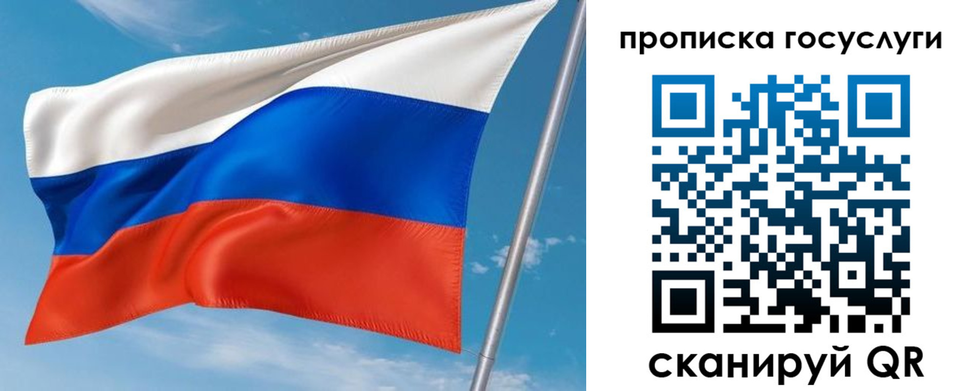 прописка в Лабинске