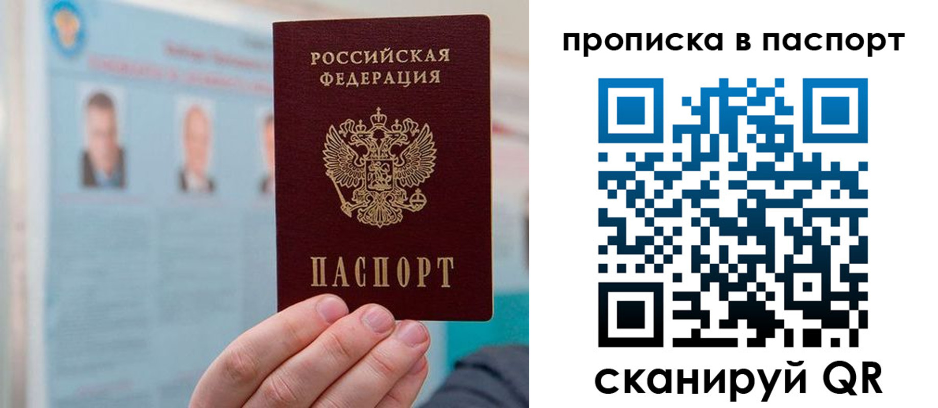 прописка гарантия в Лабинске