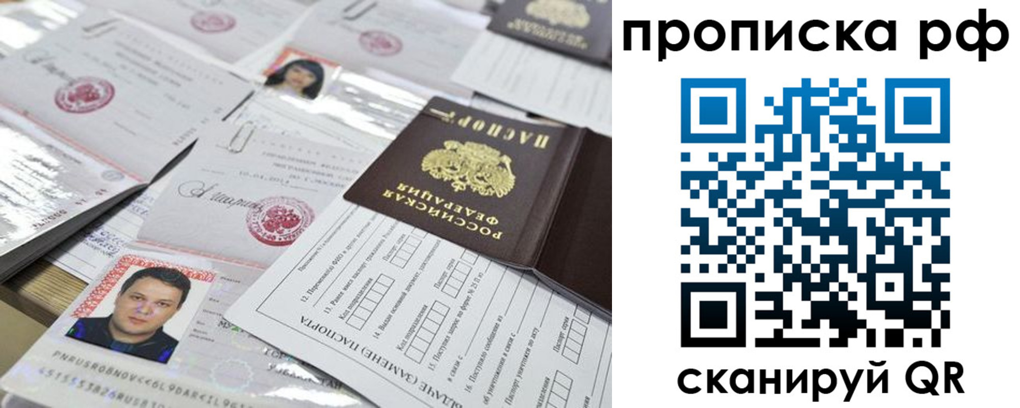 временная регистрация надежно в Лабинске